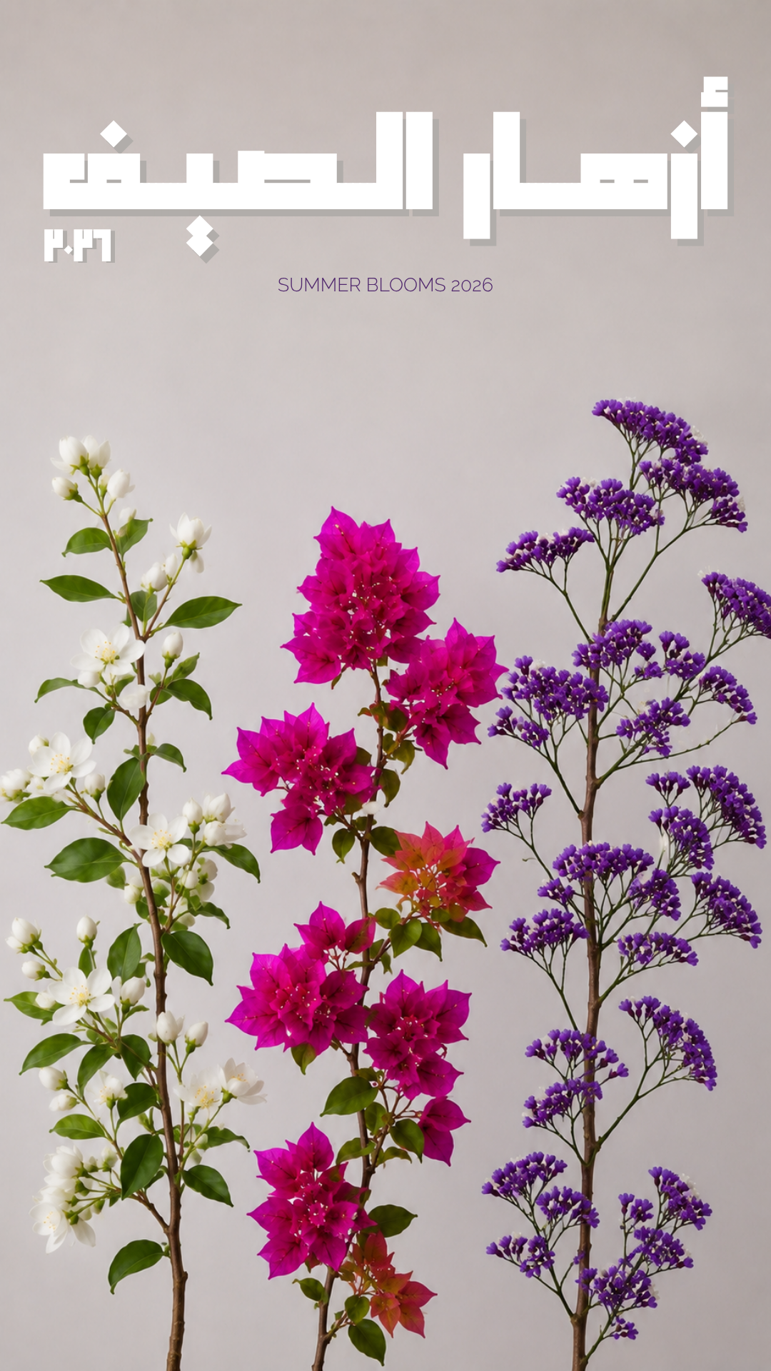 SUMMER BLOOMS